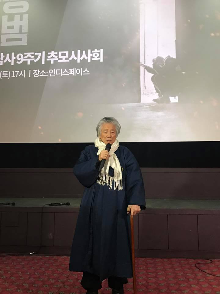  용산참사 9주기 추모식과 다큐멘터리 영화 <공동정범> 추모 상영회에 참석한 백기완 통일문제연구소 소장. 