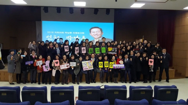 박남춘 의원이 의정보고회 후 지지자 및 팬클럽 회원들과 기념사진을 찍고 있다.