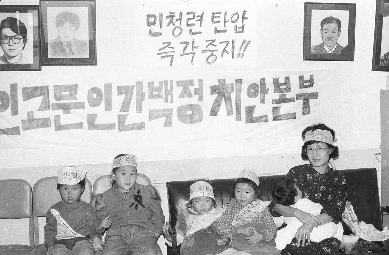 민청련 탄압을 규탄하는 농성을 하면서 동료 아이들을 함께 돌보고 있는, 이범영 집행국장 부인 김설이