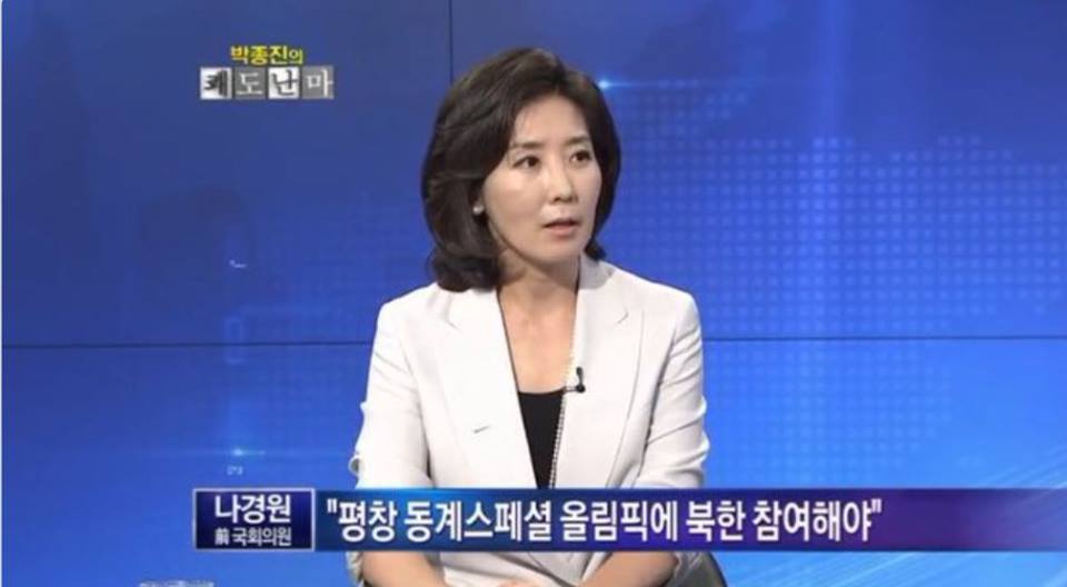 2012년 <TV조선>에 출연했던 나경원 의원.