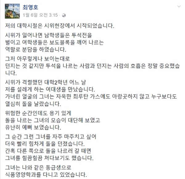 최영호 광주 남구청장이 지난 6일 sns에 올렸던 글 갈무리.