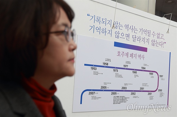 신경아 교수 인터뷰가 진행된 서울여성플라자에서는 호주제 폐지의 역사를 담은 전시회가 열리고 있었다.