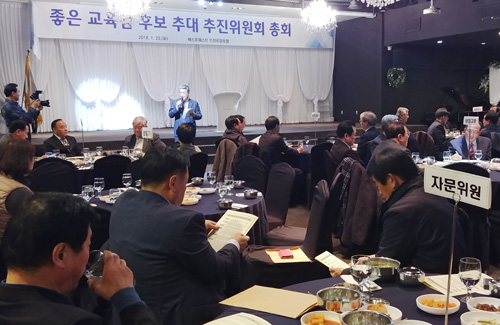 지난 23일 오후 인천로얄호텔에서 열린 인천 좋은 교육감 후보 추대 추진위 총회에서 백석두 준비위원이 발언을 하고 있다.