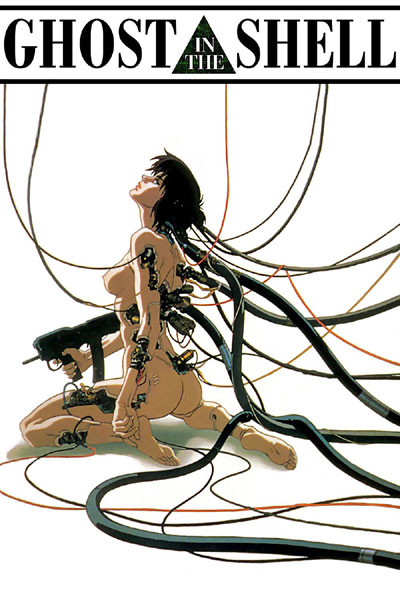  영화 <공각기동대>(1995)의 작품 포스터