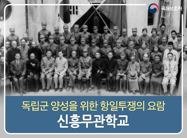 신흥무관학교 기념사진