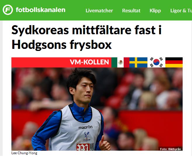  이청용의 소식을 전하고 있는 스웨덴 축구전문매체 <폿볼스카날렌>