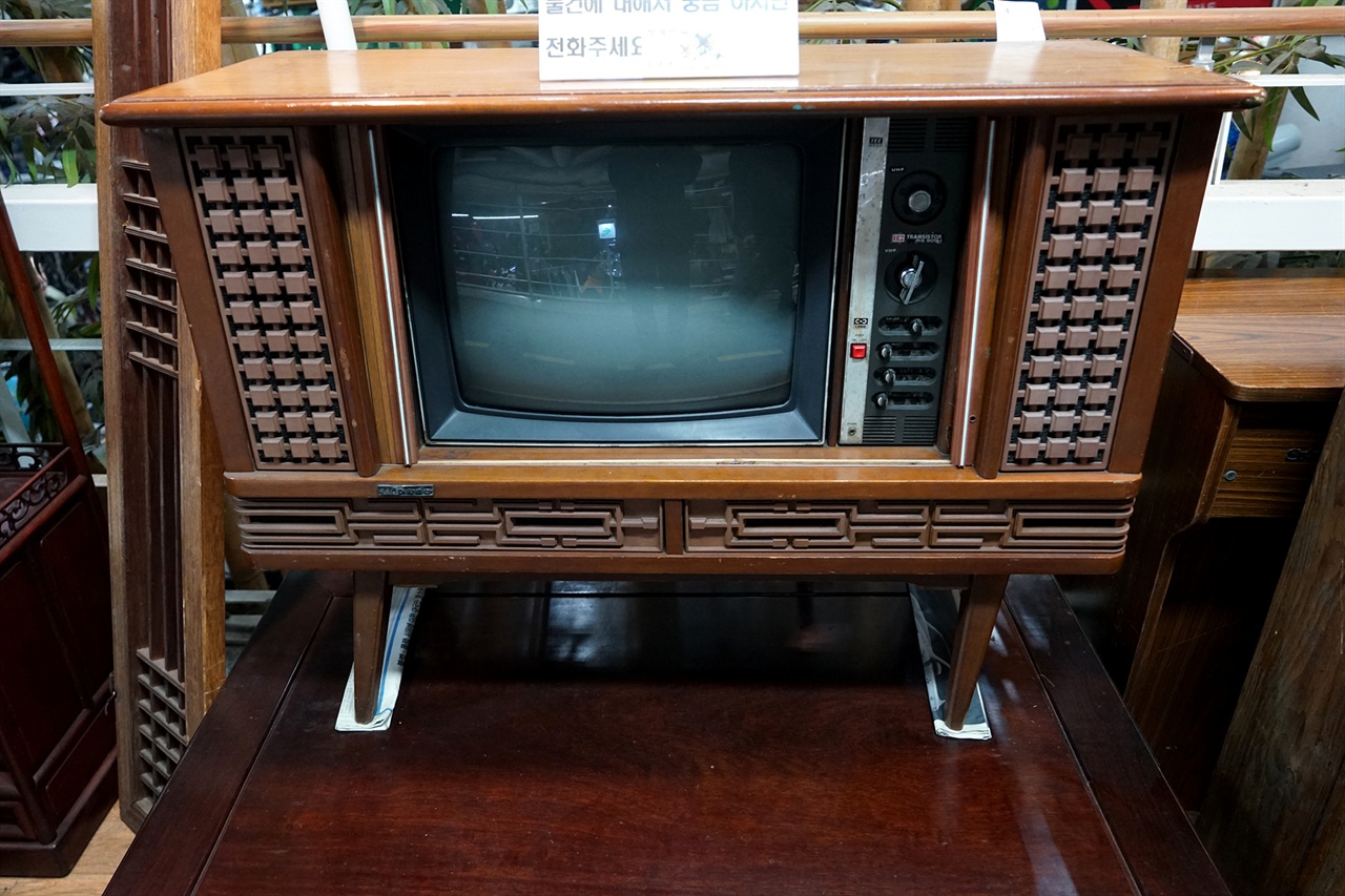 70년대 부모님에게 사 드렸던 TV와 같은 모양의 TV
