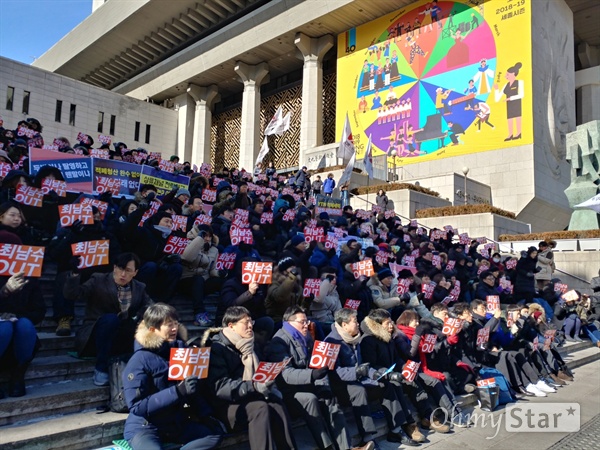  2018년 1월 25일, 서울 세종문화회관 앞에서 열린 전국언론노동조합 YTN지부의 최남수 사퇴를 위한 총력 투쟁 출정식
