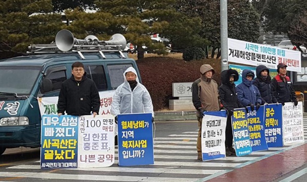  거제시종합사회복지관에서 일하다 해고됐던 노동자들이 거리에서 복직 투쟁하고 있다.