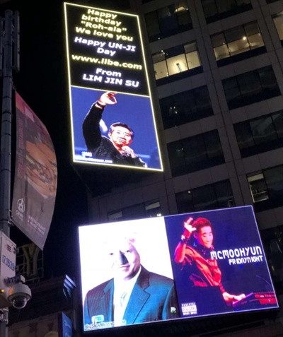 한 일베 사용자가 의뢰해 타임스퀘어 광고 전광판에 송출된 노무현 전 대통령 비하 광고