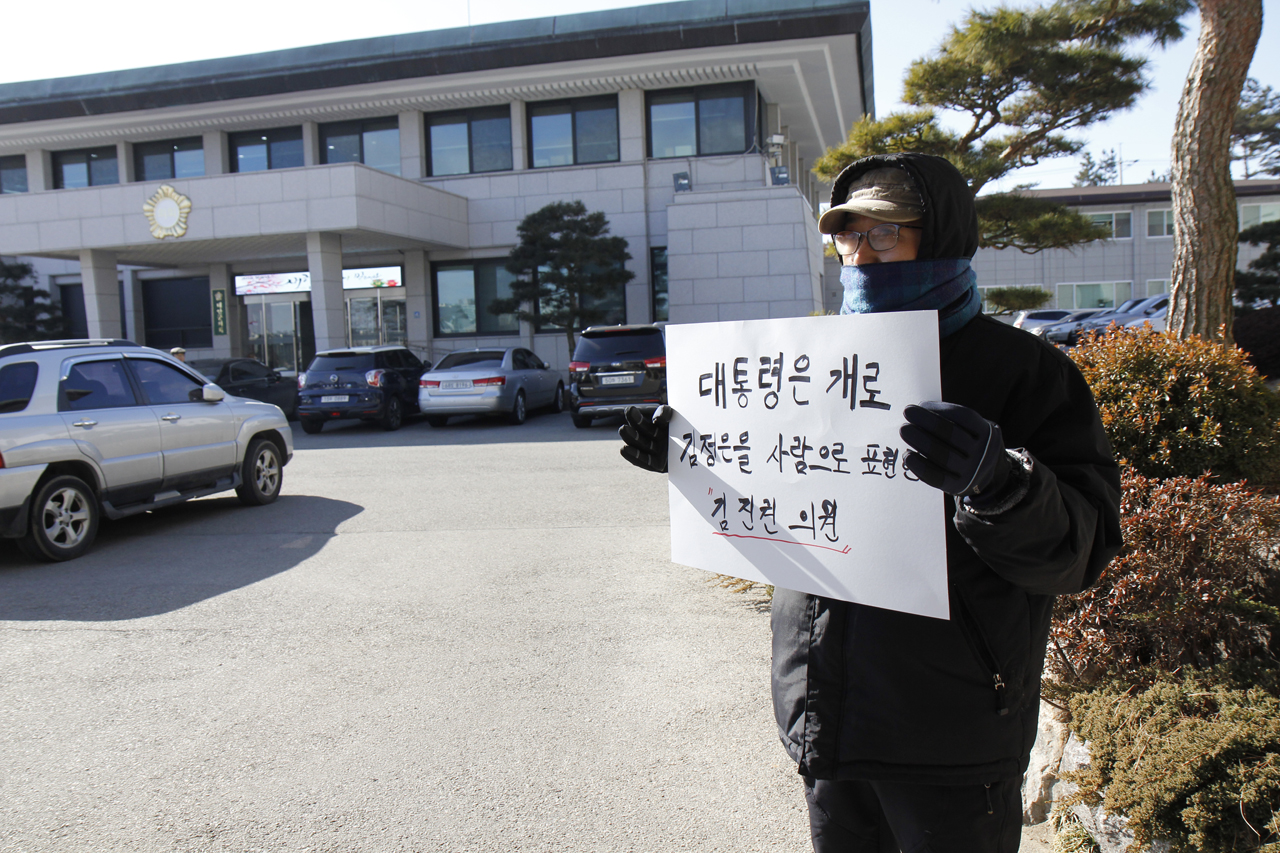 태안군의회 앞 기습시위 당진에서 온 문팬까페 회원이라고 밝힌 한 회원이 태안군의회 앞에서 25일 단톡방에 문재인 대통령을 개의 얼굴에 합성한 사진을 유포한 김진권 의원을 향해 무언의 시위를 벌이고 있다.