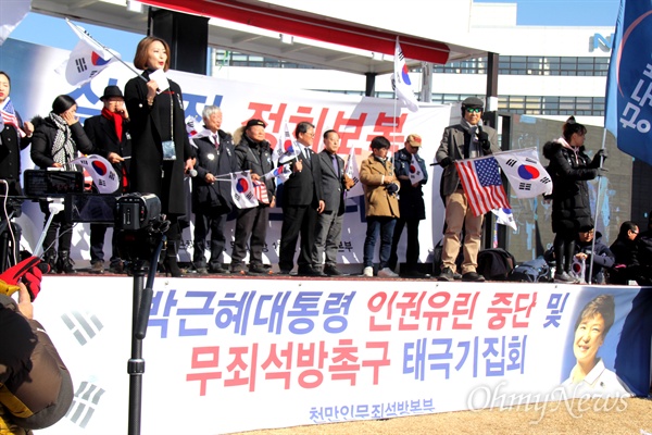  '박근혜 전 대통령 무죄 석방 천만인 서명운동본부'와 대한애국당이 27일 오후 창원광장에서 집회를 열었다.