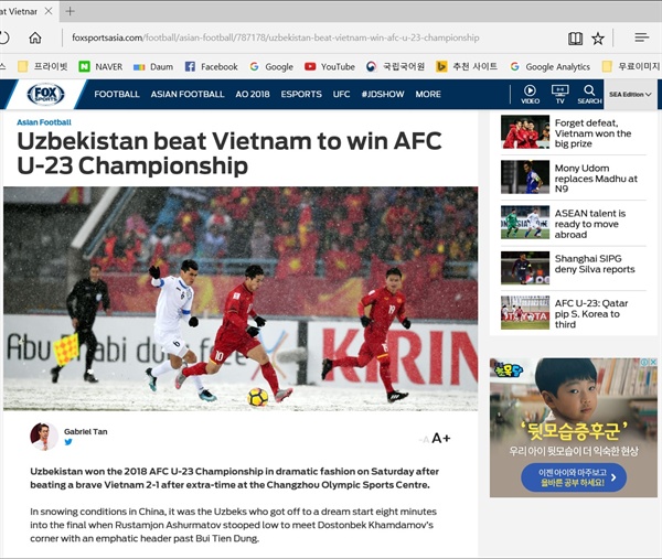  폭스스포츠는 27일(현지 시각) 중국 창저우 올림픽스포츠센터에서 열린 '2018 AFC U-23 챔피언십' 결승전에서 베트남이 우즈베키스탄에 아쉽게 2-1로 석패했다고 보도했다.