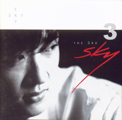  SKY라는 예명으로 가수 활동을 펼쳤던 최진영의 2004년 마지막 음반 < The Third Sky >. 당시 유행하던 신비주의 컨셉트와 드라마 형태의 뮤직비디오를 통해 '영원', '24시간의 신화' 등 발라드 곡이 많은 사랑을 받았다.