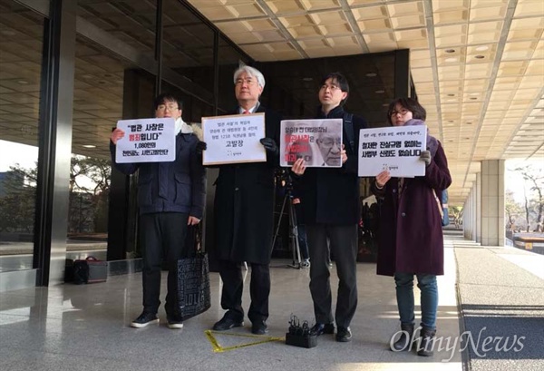 천인공노 시민고발단 "'법관사찰' 책임자, 양승태 전 대법원장 수사하라" 참여연대 사법감시센터가 온라인으로 모집한 시민 1080명이 29일 오전 서울중앙지방검찰청에 양승태 전 대법원장 등 4인을 직권남용죄로 고발했다. 