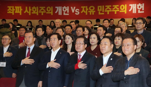 전략 짜러 모인 한국당 의원들 자유한국당 홍준표 대표와 김성태 원내대표 등 참석 의원들이 29일 오전 경기도 고양시 일산 동양인재개발원에서 2월 임시국회 전략수립을 위해 열린 의원연찬회에서 국기에 대한 경례를 하고 있다.