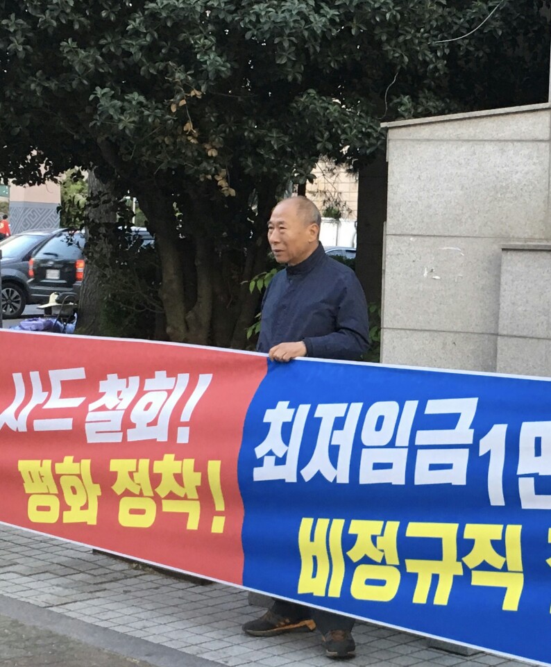 순천 연향동 국민은행 앞에서 선전 활동을 하고 있는 신근홍 선생님