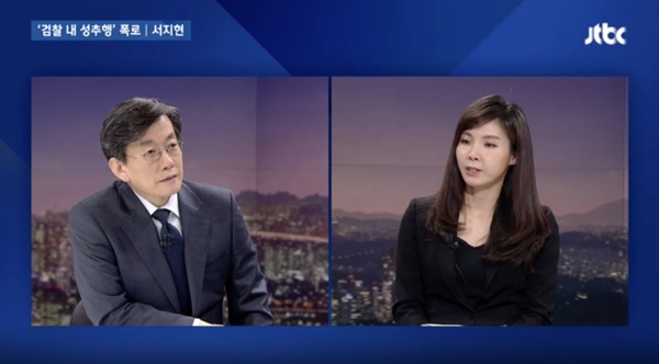 서지현 통영지청 검사가 29일 오후 JTBC뉴스룸에 출연해 검찰내 성추행 피해 상황을 증언하고 있다.