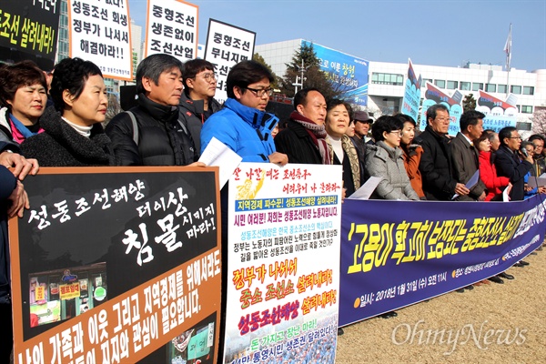  '노동자 생존권 보장, 조선산업 살리기 경남지역공동대책위원회는 31일 창원광장에서 기자회견을 열어 "고용을 확고히 보장하는 정상화 대책, 정부가 내놓을 차례다"고 촉구했다.