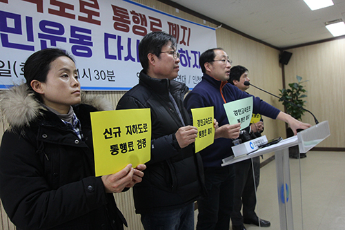 인천평화복지연대와 인천YMCA는 1월 30일 기자회견을 열어 경인고속도로 통행료 폐지운동을 다시 시작한다고 밝혔다.