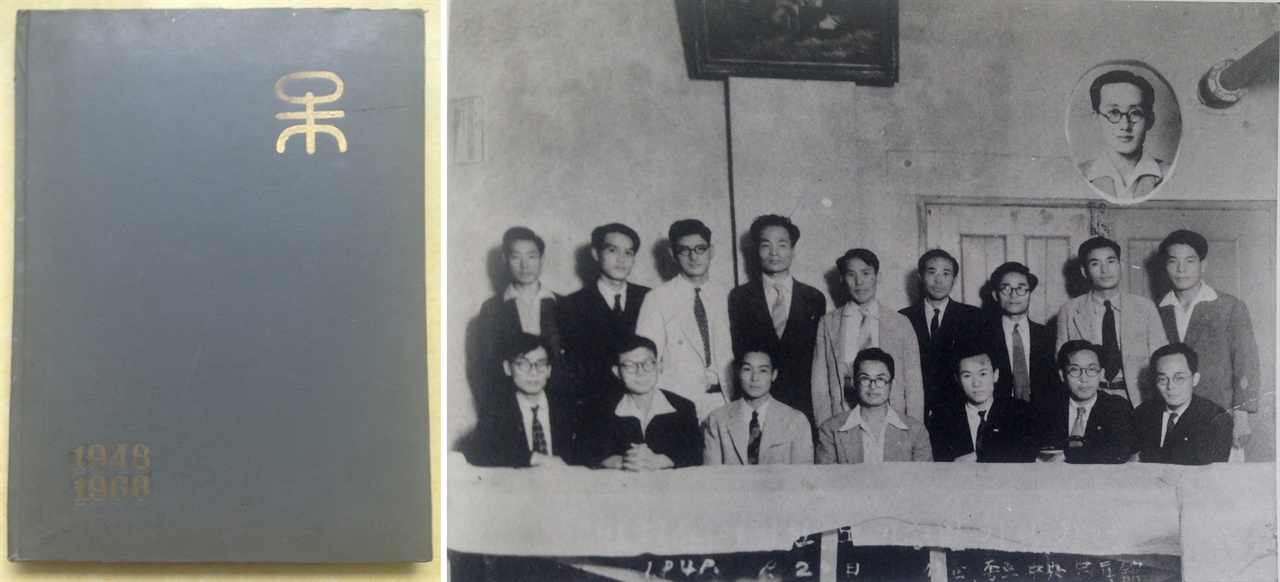 복음동지회 20주년 기념 앨범과 복음동지회 회원들, 당시 문익환은 유학 중으로 사진에 덧붙여져 있다(1949년 9월 20일, 앞줄 맨 왼쪽 장준하).