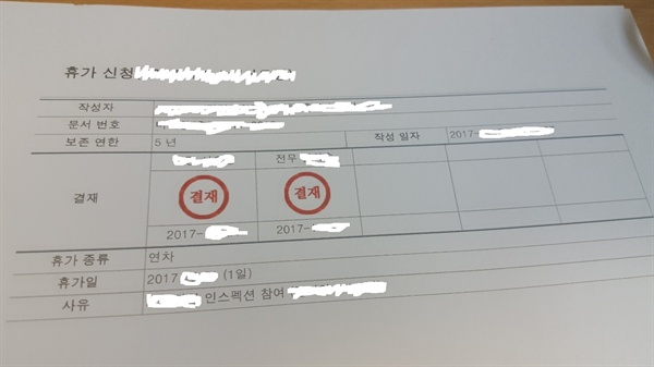 출장갈 때 연차깎여 김씨는 내일투어에서 해외출장을 다녀왔다. 내일투어는 김씨가 출장기간에 휴가를 써야 한다고 강조했다. 