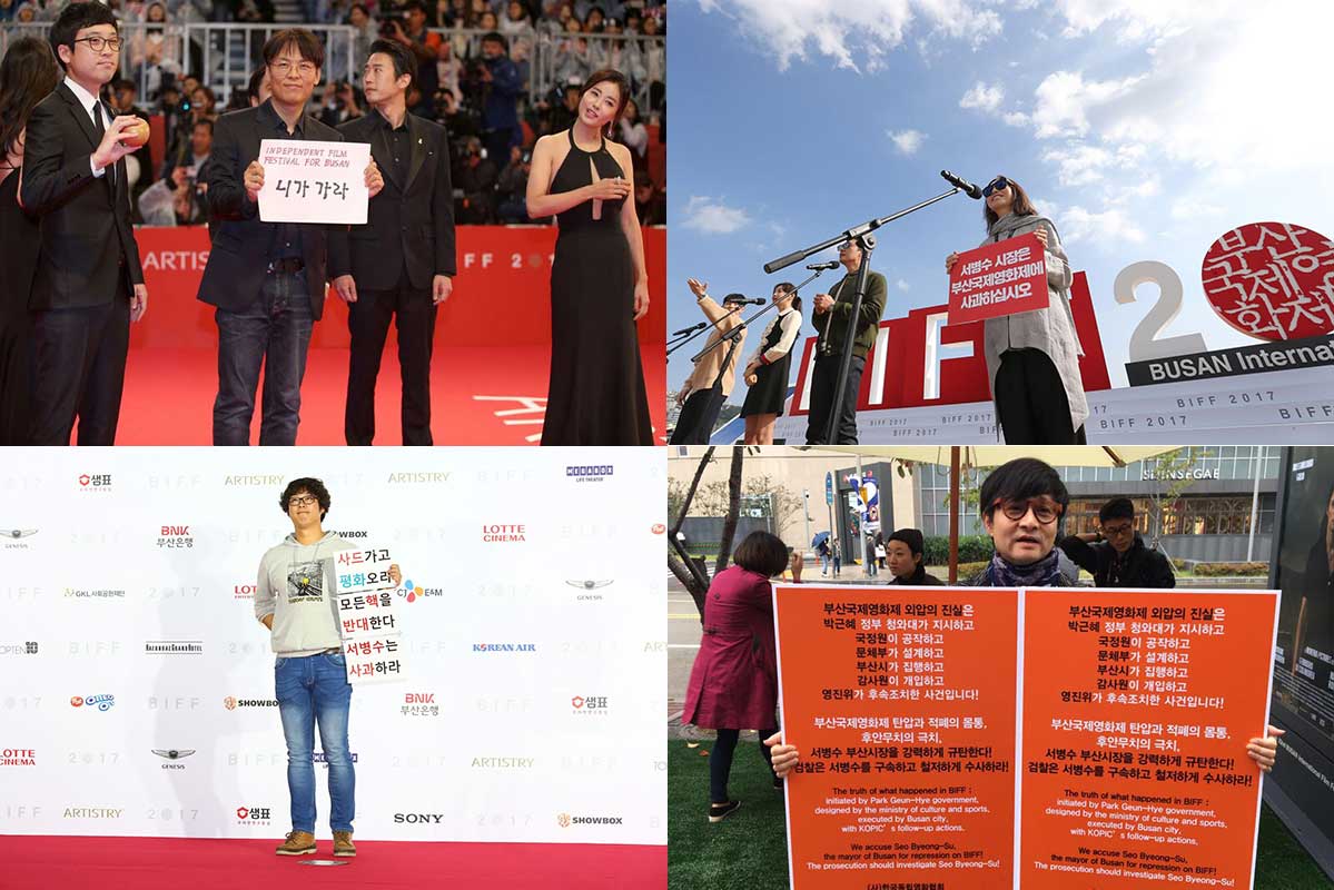  지난해 부산영화제 기간 중 서병수 부산시장을 규탄하는 레드카펫 퍼포먼스와 1인 시위를 벌이고 있는 영화인들