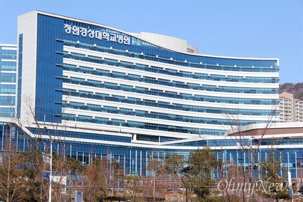  창원경상대학교병원.