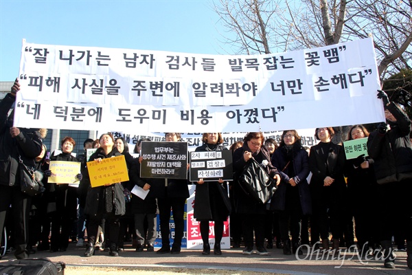 경남여성단체연합을 비롯한 여성단체들은 2월 1일 오전 창원지방검찰청 앞에서 기자회견을 열어 "검찰 내 성폭력 사건, 용기 낸 서지현 검사를 지지하며 성역 없는 수사를 촉구한다"고 했다.