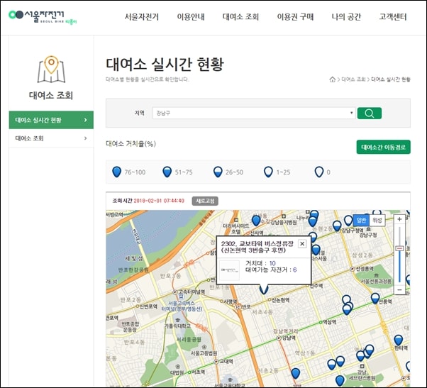  서울시 공공자전거 ‘따릉이’ 지역별 대여소 실시간 현황 
