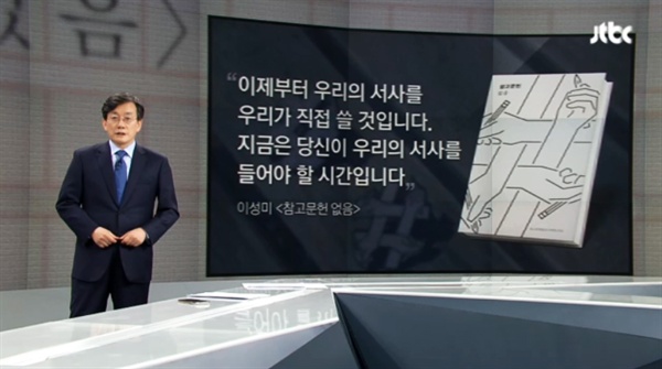 이제, 당신이 우리의 말을 들어야할 때입니다. 