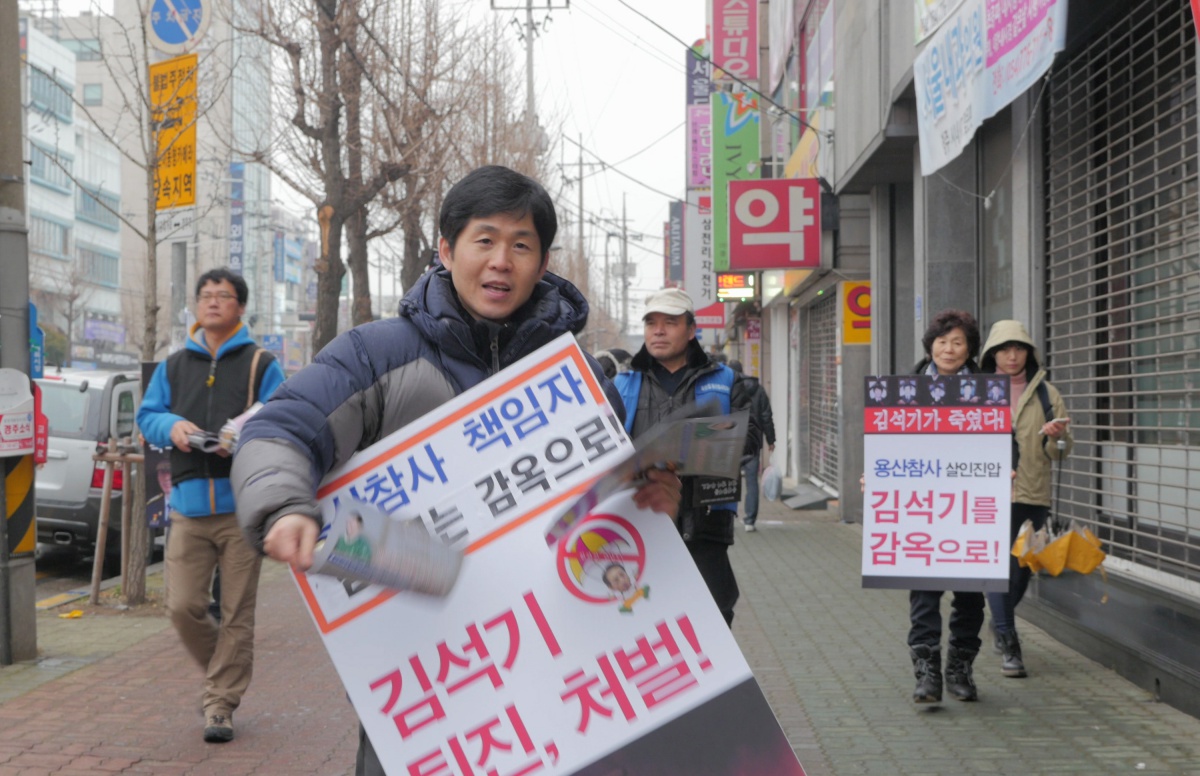  영화 <공동정범>의 스틸컷. 용산4구역 재개발 대책위원장이었던 이충연. 그는 참사 당시 서울지방경찰청장이었던 김석기가 국회의원 후보로 출마한 경주에서 반대 운동을 펼치고 있다. 