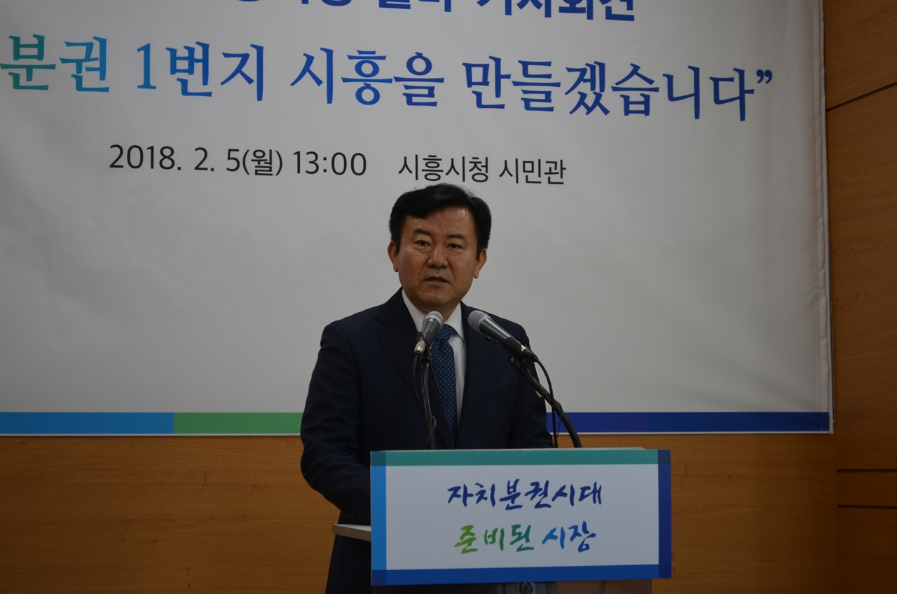 우정욱 전 시흥시 시민소통담당관이 출마선언을 통해 "자치분권 1번지 시흥을 만들겠다"고 밝혔다.