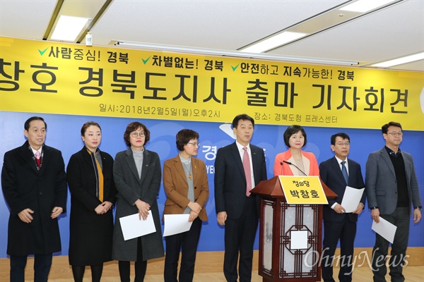박창호 정의당 경북도당위원장의 도지사 출마선언에 이정미 당대표를 비롯해 김종대 의원 등이 참석해 지지를 호소했다.