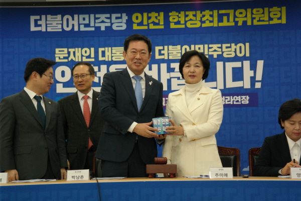 추미애 당 대표(앞줄 오른쪽)와 박남춘 인천시당 위원장(앞줄 왼쪽)이 ‘해경 인천 환원’을 축하하는 인사를 나누고 있다.