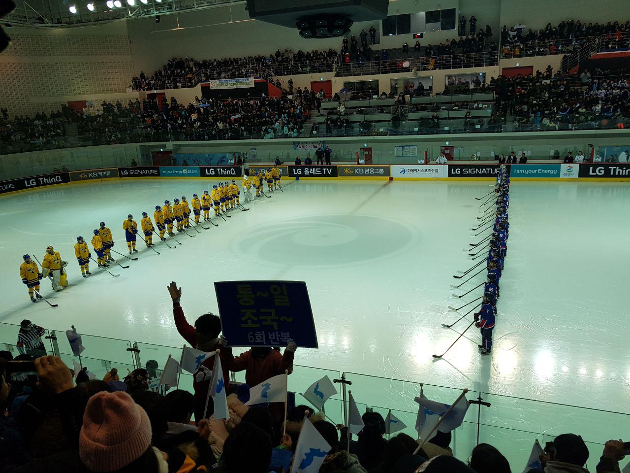 평창겨울올림픽을 앞두고 남북 여자아이스하키 단일팀과 스웨덴의 평가전이 열린 선학 국제빙상경기장의 모습. 양 팀 선수들이 경기 시작을 앞두고 마주 서 있다.