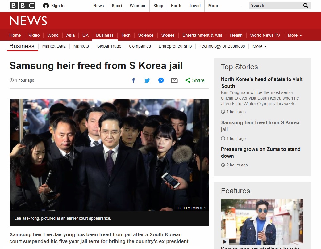 이재용 삼성전자 부회장의 석방을 보도하는 BBC 뉴스 갈무리.