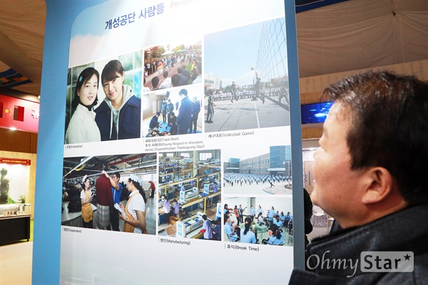  개성공단기업협회가 5일 '평창2018페스티벌파크'에 개성공단 홍보관(Peace Pyeongchang! Peace Gaeseong!)을 열었다. 신한용 회장이 홍보관에 마련된 개성공단 현장 사진을 바라보고 있다. 