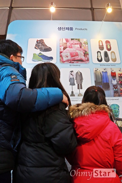  개성공단기업협회가 5일 '평창2018페스티벌파크'에 개성공단 홍보관(Peace Pyeongchang! Peace Gaeseong!)을 열었다. 개성공단을 찾은 가족이 홍보관을 둘러보고 있다. 