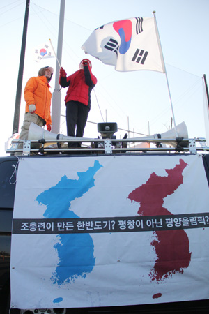 선학경기장 맞은편에선 남북단일팀을 반대하는 집회가 열렸다.