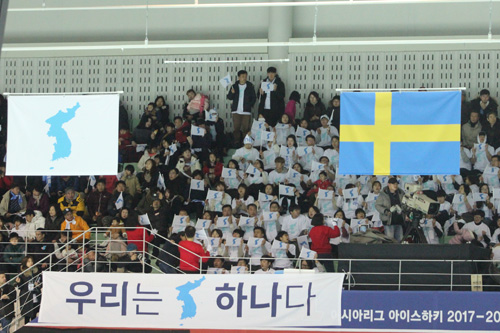 관중들이 남북단일팀을 응원하는 장면.