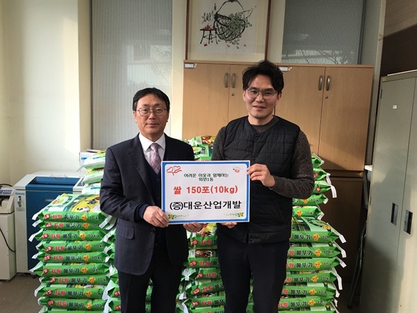 창원 마산회원구 회원1동 소재한 대운산업개발이 주민센터에 쌀을 기탁했다.