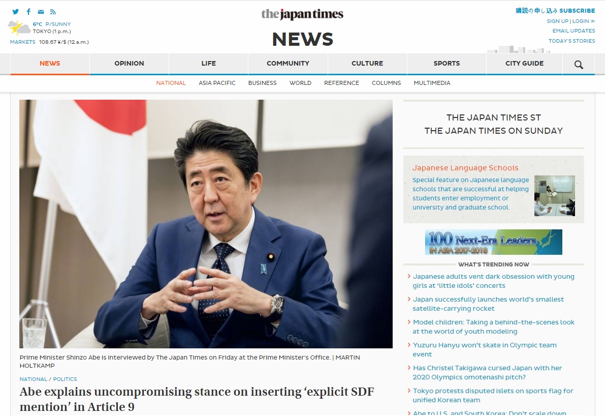 아베 신조 일본 총리의 <재팬타임스> 인터뷰 기사 갈무리.