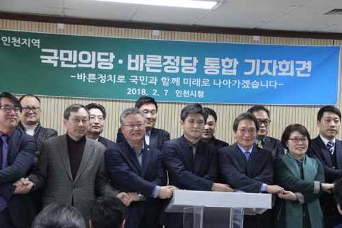 국민의당ㆍ바른정당 인천시당이 7일 오후2시, 기자회견을 열고 통합을 선언했다.
