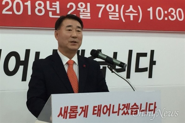 남상석 자유한국당 대구시당 안보위원장이 7일 오전 대구시당에서 기자회견을 갖고 수성구청장 출마를 선언했다.