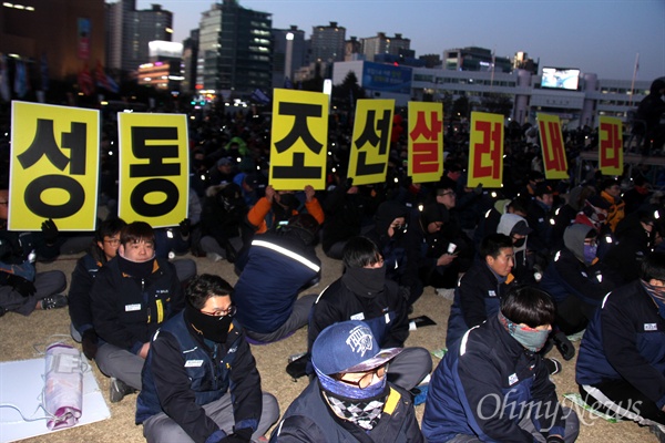 "중형조선소 살리기 도민 결의대회"가 7일 저녁 창원광장에서 열렸다.