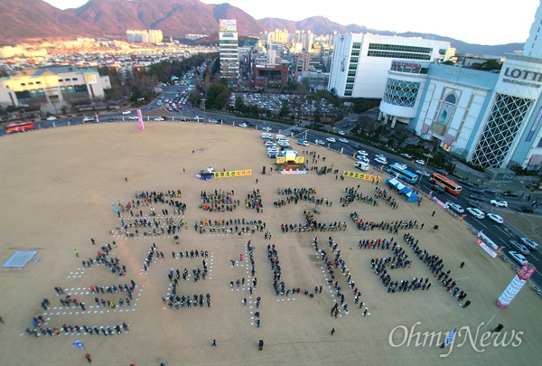 7일 오후 창원광장에서 열린 "중형조선소 살리기 도민 결의대회"에 참가한 노동자와 시민들이 "중형조선 살려내라"를 글자를 만들어 보이고 있다.