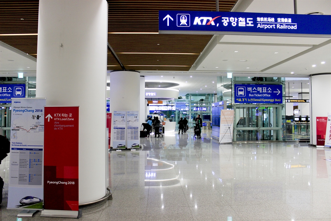 인천국제공항 제2여객터미널에 강릉행 KTX에 대한 안내가 마련되어 있다.