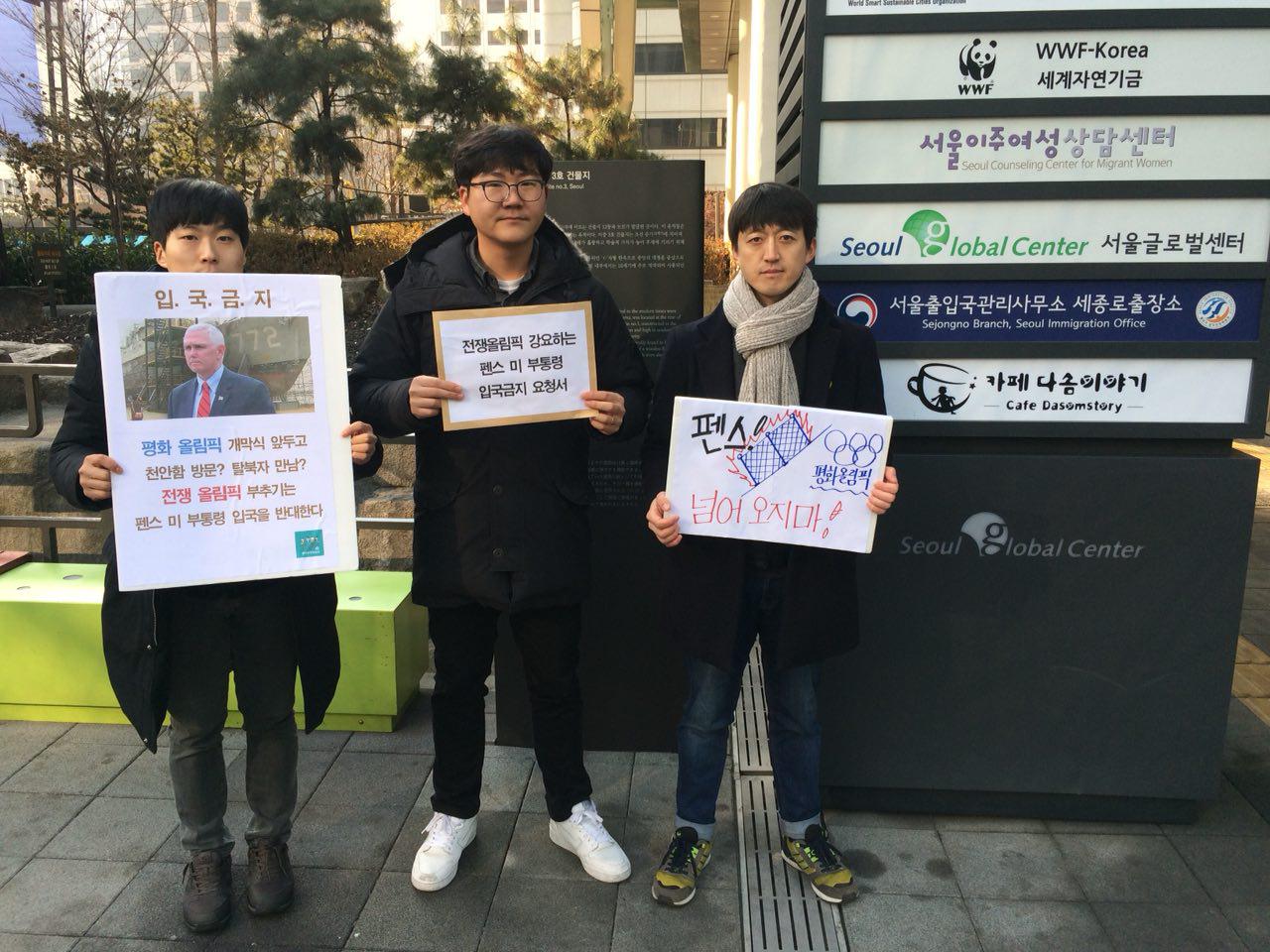 서울 출입국관리소 앞 기자회견 펜스 부통령 입국금지 요청 회견을 하고 있다