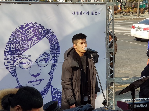  신해철 거리 준공식 행사에서 참석한 가수 홍경민